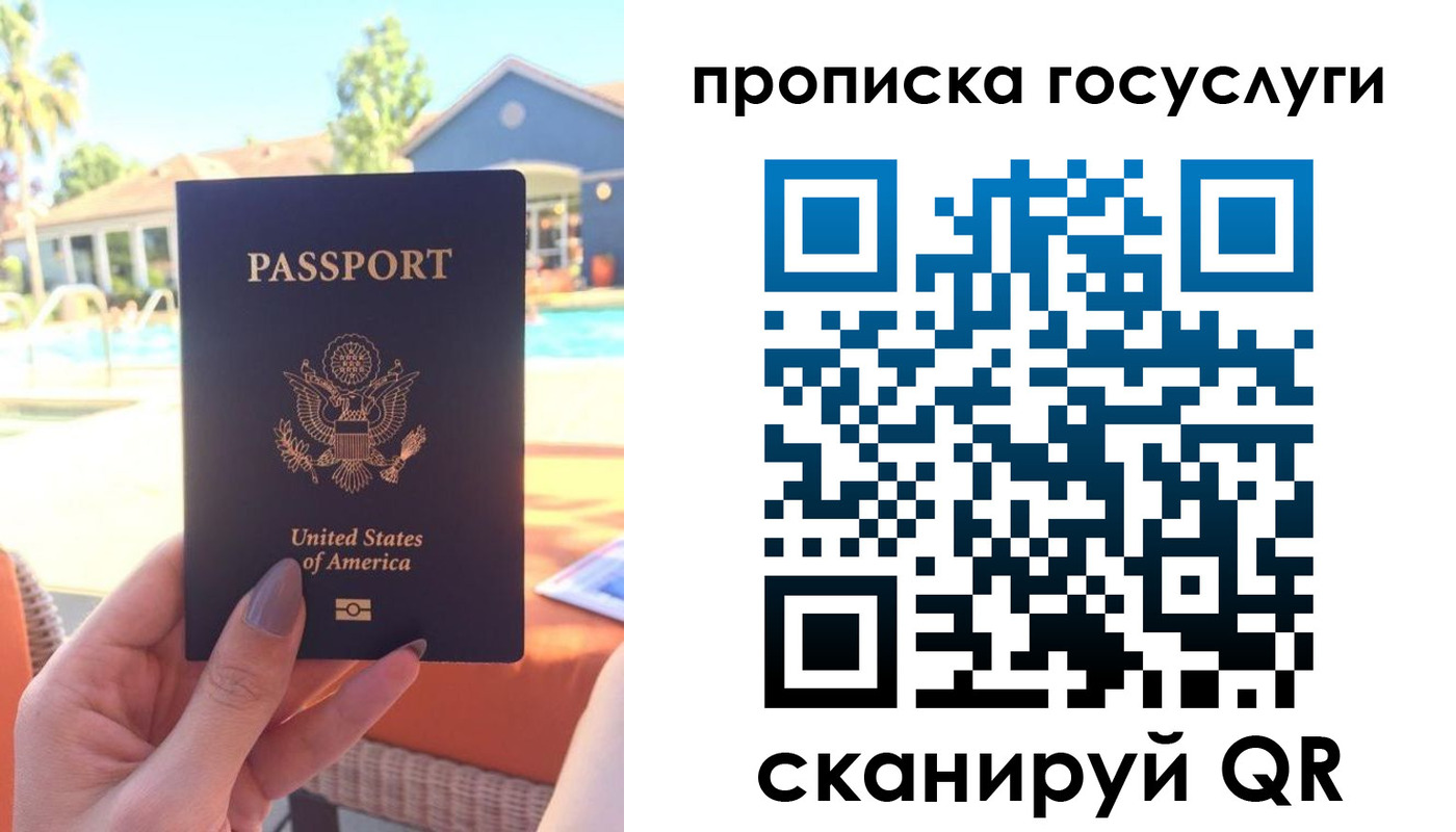прописка для школы в Томске