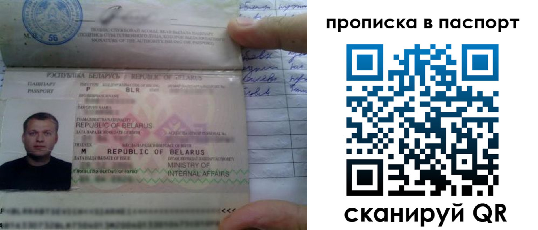 временная прописка в Томске