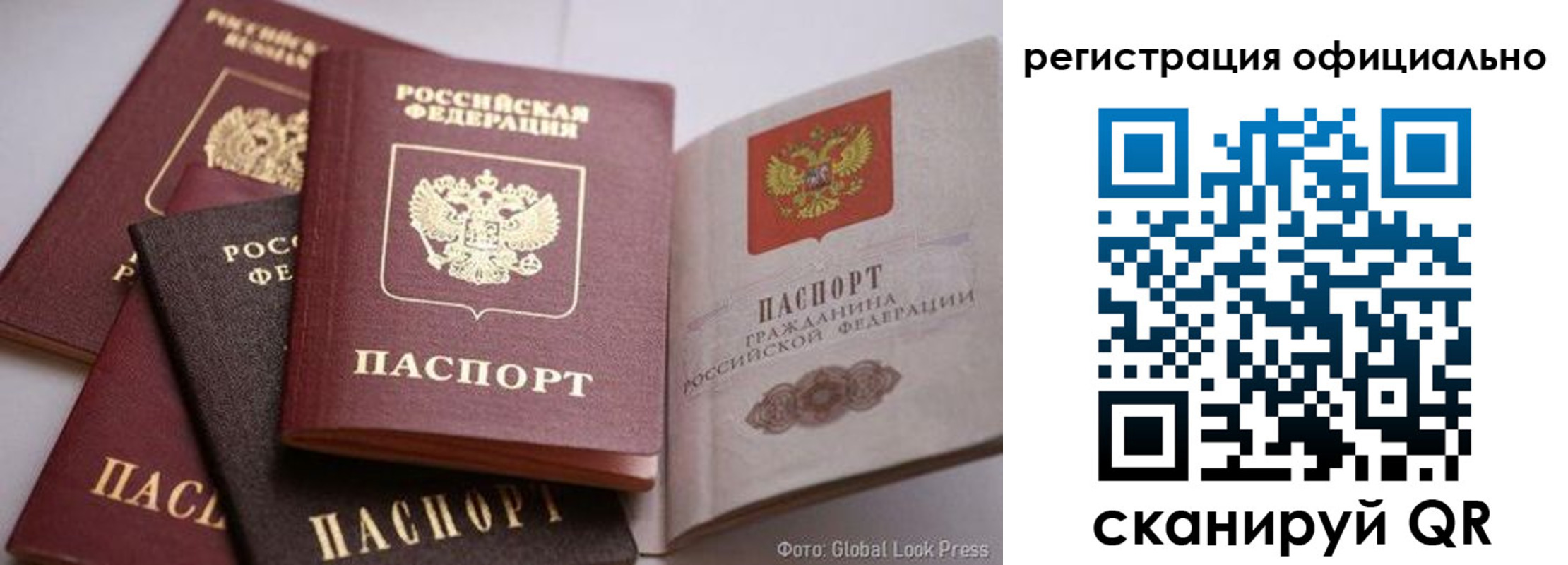 временная прописка в Томске