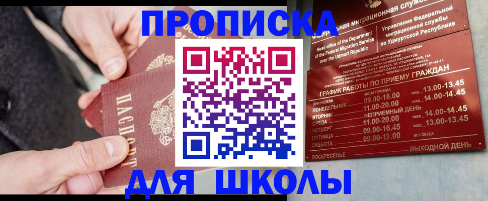 временная регистрация госуслуги в Томске