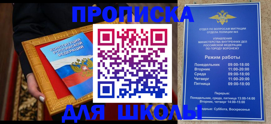 где прописаться в Томске