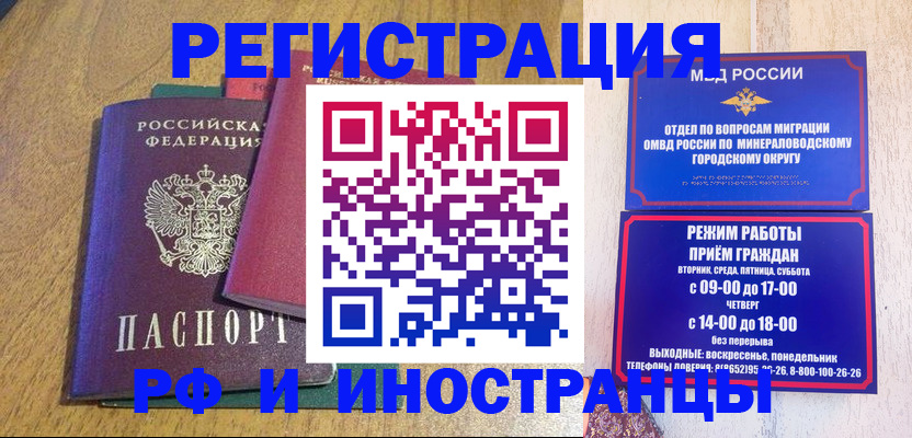 временная регистрация гарантия в Томске