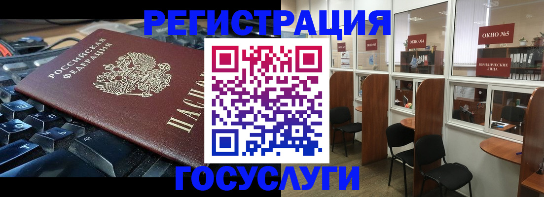 временная регистрация 2025 в Томске