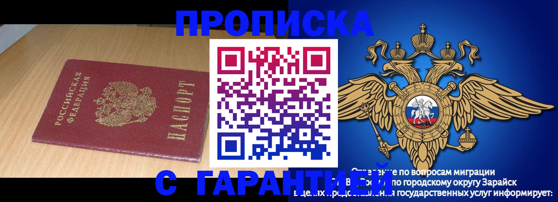 прописка для кредита в Томске